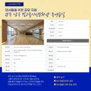 빛고을시민문화관 중연습실 이미지