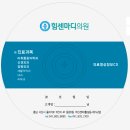 힘센마디의원 네이버블로그