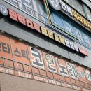 국제노래연습장 이미지