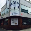 올타미스터스시 화명직영점 이미지