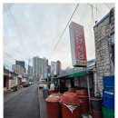 노포 분위기 나는 문래 맛집, 소문난식당 후기