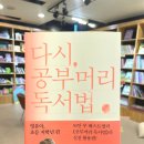 공부머리어린이서점 이미지