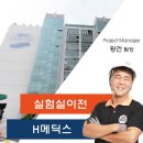 에이원메딕스 이미지