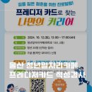 울산 청년 일자리 카페 프레디저 카드 직무적성검사 프로그램 후기