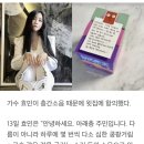 효민 층간소음 항의 기사 보고 드디어 쇠구슬 정체를 알게된 사람들.jpg 이미지