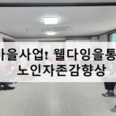 갈구2리경로당 이미지