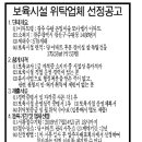 광주광역시 광산구 수완 은빛마을 모아엘가아파트 600여세대, 신규아파트 관리동 어린이집 입찰, 175제곱미터,7/24마감 이미지