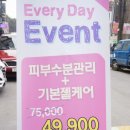 니콜스킨살롱