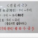 화정인제한의원 네이버블로그