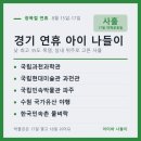경기도 수원시 권선구 수원천로 93 (세류동) | 광복절 연휴 경기 아이와 실내 나들이 5곳, 8월 15~17일 사흘 가볼 만한 곳