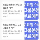 주민신용협동조합 | [광주●서구]광주 재활PT/무료 운동 센터 / 워크아웃투게더 무료 예약후기/2025.10.11