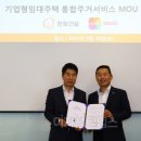 그린주택서비스 이미지