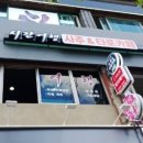 미래여행사주 이미지