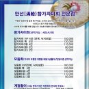 만선참가자미 - 창원시 마산회원구 회원동25길 2 | 만선참가자미