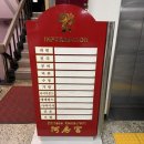 이마트24진주강남점 | 강남역 중국집 24시 영업하는 강남 중식당 추천 아방궁 고추짬뽕 사천해물짜장 깐풍기 솔직후기