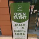 카페프리헷 지축점 | 지축동 무인카페, 지효초 인근 무인카페 카페 프리헷 지축점 후기
