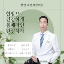 목민정한의원 네이버블로그