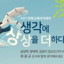 전라북도교육청 이미지