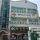 장평삼성약국 이미지