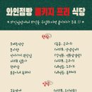 즐거운 점방