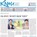[일반] [방송대학보] KNOU위클리 180호(8월 28일 발행) 지면안내 이미지