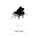 봄음악학원 - 용인시 처인구 한숲로 45 | 봄음악학원