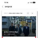 으랏차
