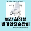신기의료기 부산 남구점 이미지