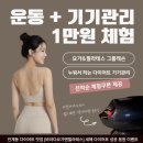 ST 요가앤PT | 수원 인계동 요가 바라다 요가앤필라테스 방문후기, 기기관리까지 한 번에 가능한 곳