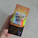 경기약국 | 비맥스메타비 수원 약국 도매당약국에서 저렴히 구매했어요 종로 성지 약국 이제 그만 (주차 꿀팁)