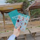 굿모닝365마트 | [강원도 홍천 2:여행지 추천] "알파카 월드" 입장권 저렴하게 예약하기.