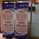 서울본치과 이미지