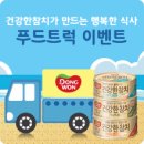 참치만세 이미지
