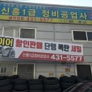 유명자동차정비공업사 이미지