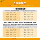 원주드림체육관 이미지