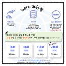 바로(BARO) 이미지
