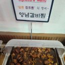 원곡 | 평택 무한리필 갈비찜 맛집 솔직후기｜구아저씨네 원곡 맛집