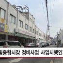 신림종합시장 이미지