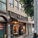 통닭집 - 의성군 다인장길 1 | [강릉]나만 알고싶은 포남동 전기통닭 맛집 ‘1층통닭집’ 포장 후기