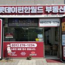 롯데한국부동산중개사무소 이미지