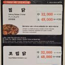 안동사대부찜닭 | 안동찜닭골목 맛집 안동사대부찜닭 내돈내산 오픈런 후기 찜닭 쪼림닭 차이