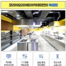 일식조리기술학원 이미지