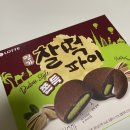 향마트 | [찰떡파이 두바이 맛 후기] 본오동 롯데마트에서 득템! 피스타치오 향 가득한 내돈내산 리뷰