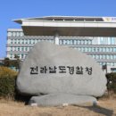 전남 77 전남매일