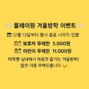 플레이원 이미지