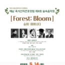 흑석산자연휴양림 이미지