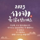 1월2일 월요일 ㅡ새해 복 많이 받으세요ㅡ 이미지