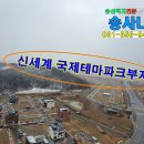 송사니공인중개사사무소 이미지