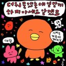 더(The)좋은형제들 | 스시경 그리고 중복과 함께 찾아온 퀸즈컴뱃