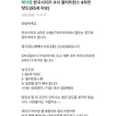 65세 이상인 분한테만 한국시리즈 경기표 양도하는 엘지트윈스팬 이미지